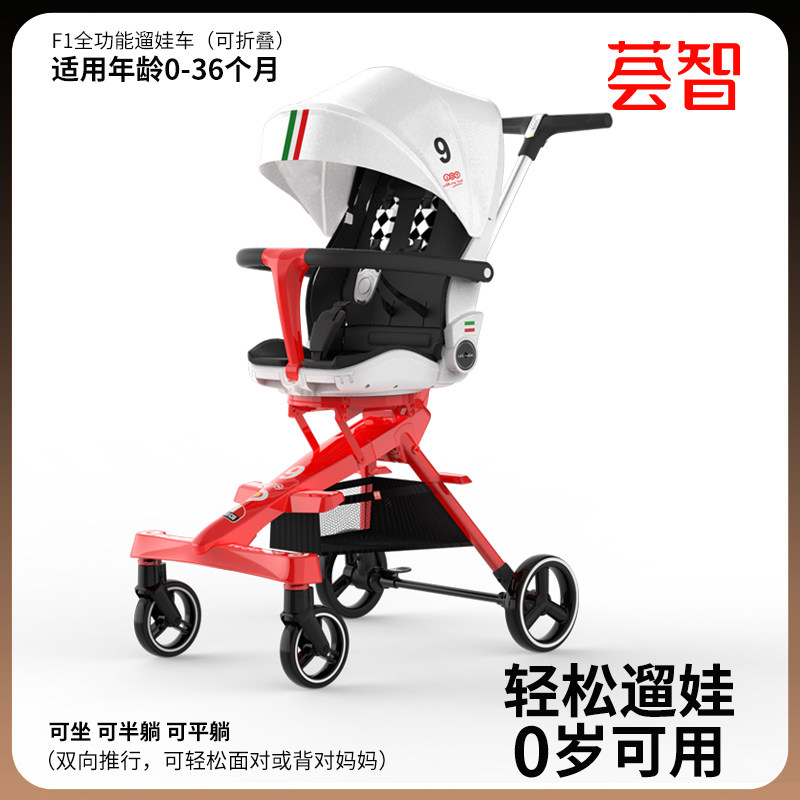 荟智溜娃神器可坐可躺睡双向婴儿手推车轻便折叠高景0-3岁儿童车