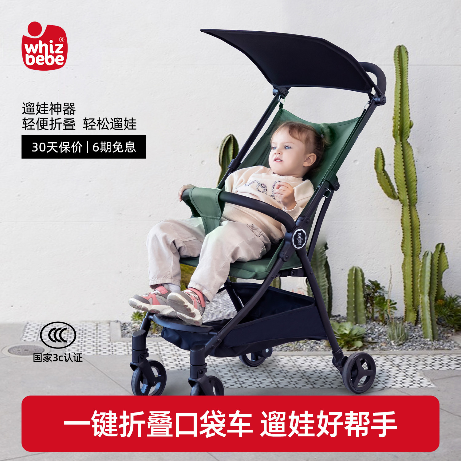 荟智卡片推车婴儿推车轻便折叠儿童遛娃神器夏季透气旅行溜娃车