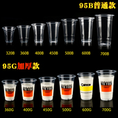 95口径一次性塑料透明奶茶杯封口带盖杯定制商用豆浆杯果汁奶茶杯