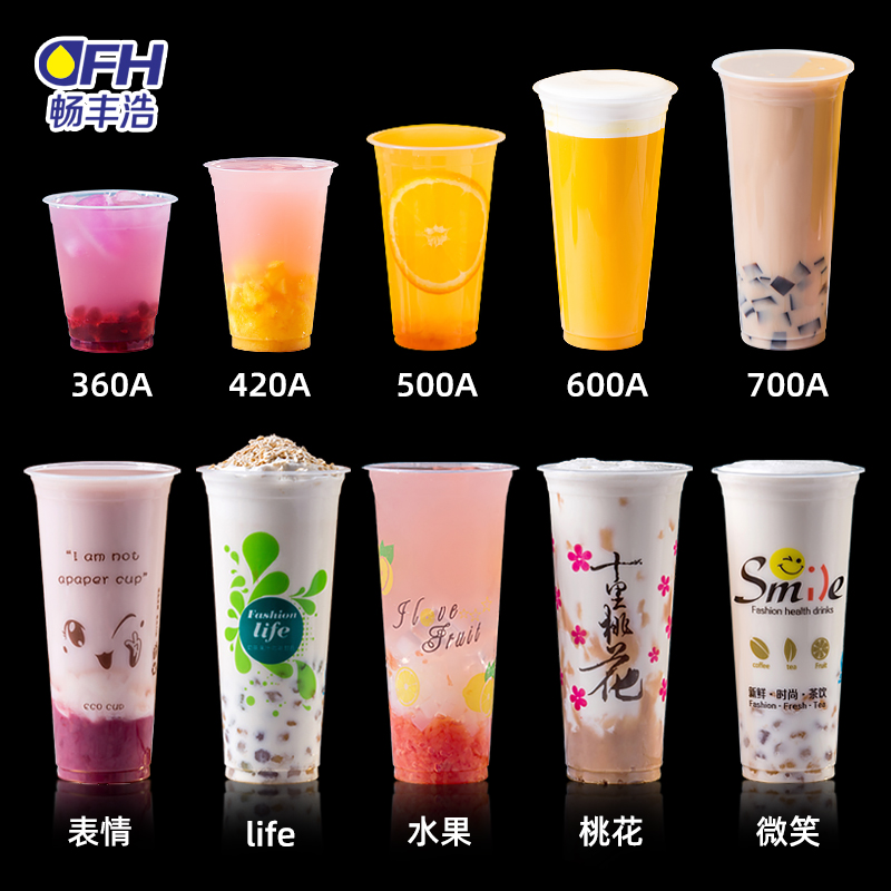 口径一次性网红定制logo塑料杯子