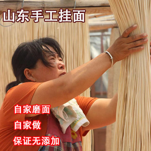 农家山东挂面小麦粉无添加无盐