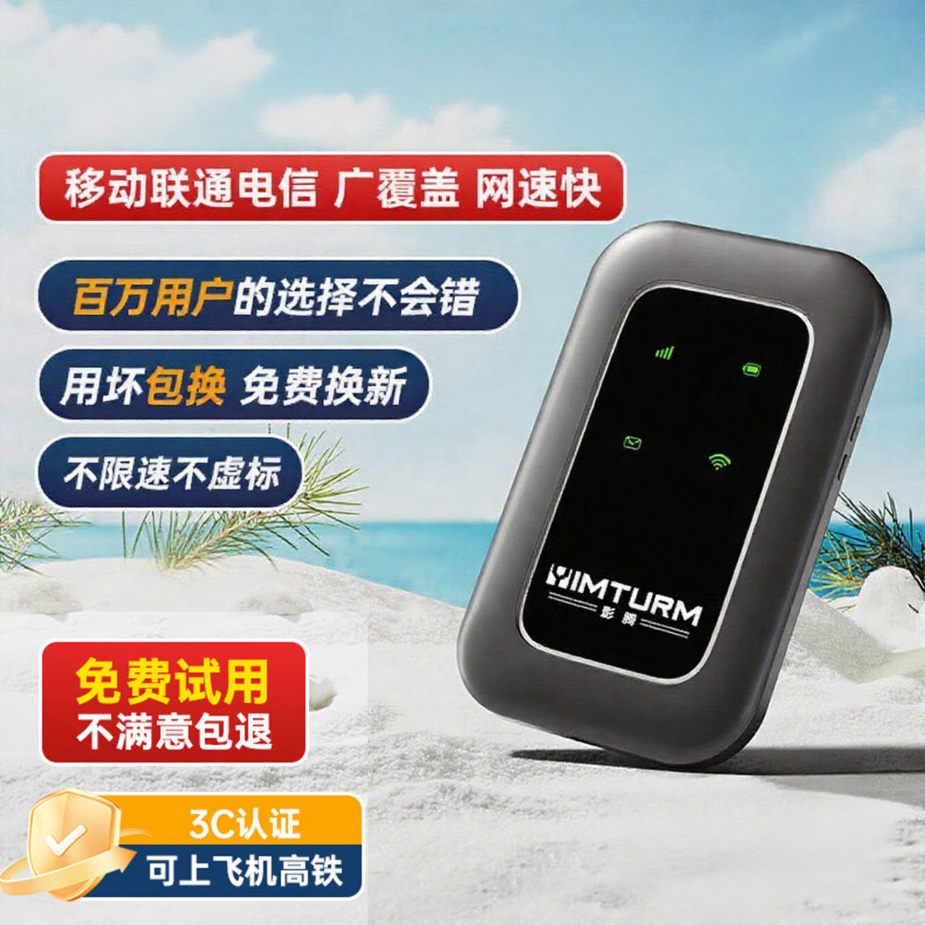 影腾随身wifi无线wi-fi6免插卡移动联通电信便携式4G高速通用流量