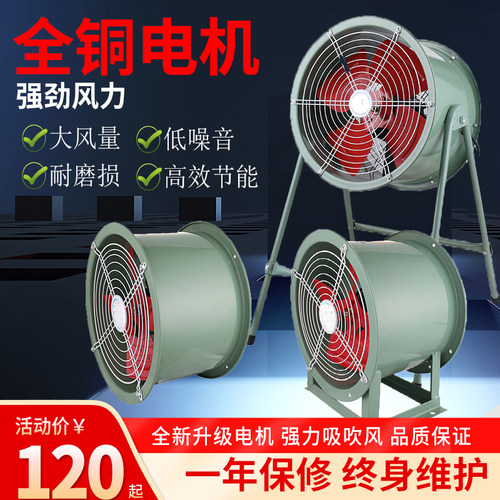 sf低噪音轴流风机220v家用管道