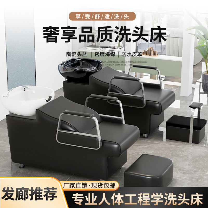 工厂直销时尚半躺理发店专用洗头床热水器一体简约陶瓷发廊冲水床