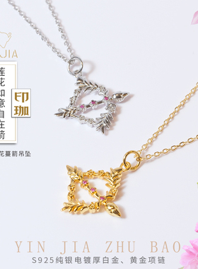 印珈纯银镀金怀爱如意自在箭