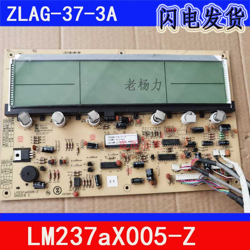 志高空调柜机控制板显示