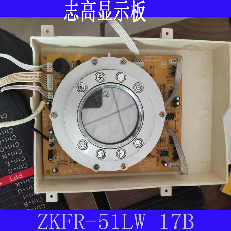 志高空调显示板遥控接收控制面板