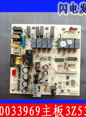 适用格力空调主板电脑电线路板 30033969  3Z53G 控制板30033985