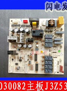 原装格力空调J3Z531B主板 30030082电脑板GRJ3Z-B3显示板30563040