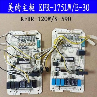 140W 590T2电脑主板KFR 75LW 全新美 空调风管机控制KFR