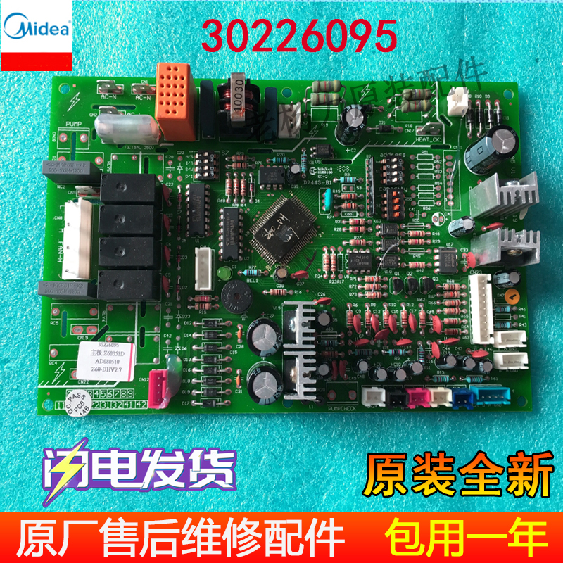 适用格/力空调风管机多联机30226095主板Z60351D电路脑板GRZ60-A5