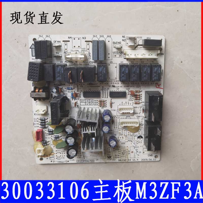 适用格力2p内机主板30033106悦风