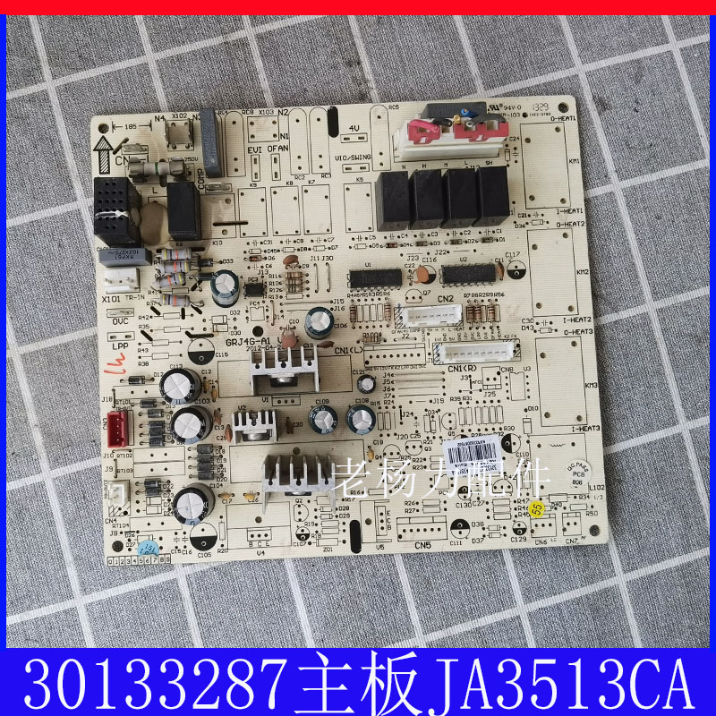 格/力空调电脑30133287电路板