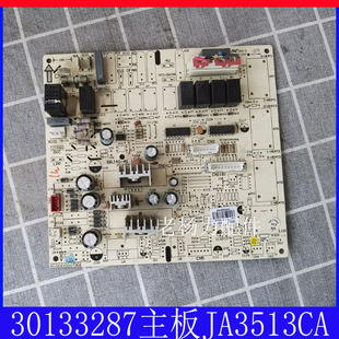 适用格/力空调电脑主板30133287电路板GRJ4G-A1 控制板JA3513CA