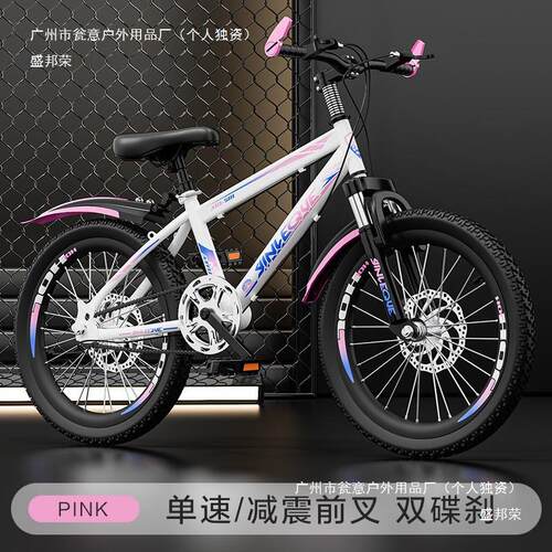 儿童自行车6到12岁男女学生