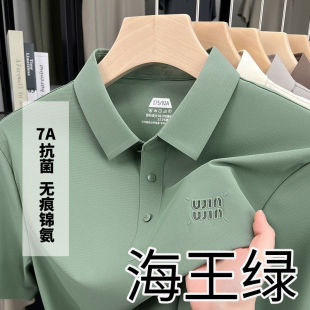 t恤百搭凉感无痕商务休闲翻领POLO衫 短袖 锦氨冰丝 上衣 男士