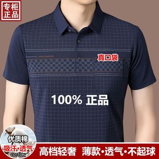 短袖 上衣口袋 爸爸装 POLO衫 正品 翻领半袖 T恤薄款 棉质男士 宽松大码