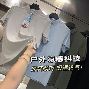 户外高弹透气速干 男士 冰感科技 夏季 净色短袖 POLO衫