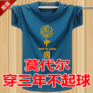 t恤加肥加大码 莫代尔弹力薄款 国潮印花半袖 短袖 纯棉体恤男 T恤汗衫
