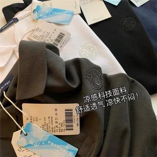 POLO衫 口碑延续 纯色翻领短袖 黑科技凉感面料 男 夏季