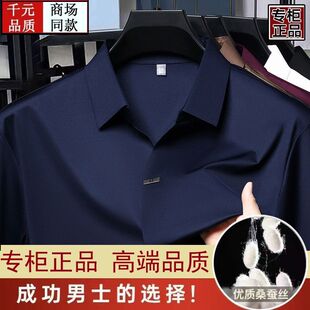 T恤高档翻领宽松中年POLO衫 夏季 桑蚕丝短袖 上衣 半袖 特价 断码 正品