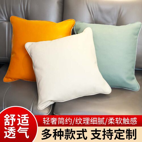沙发靠枕，可定制尺寸