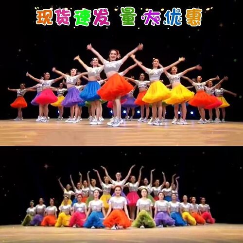 一路花开成人演出服表演服舞台服糖果色舞蹈服幼儿园跳跳糖毕业季