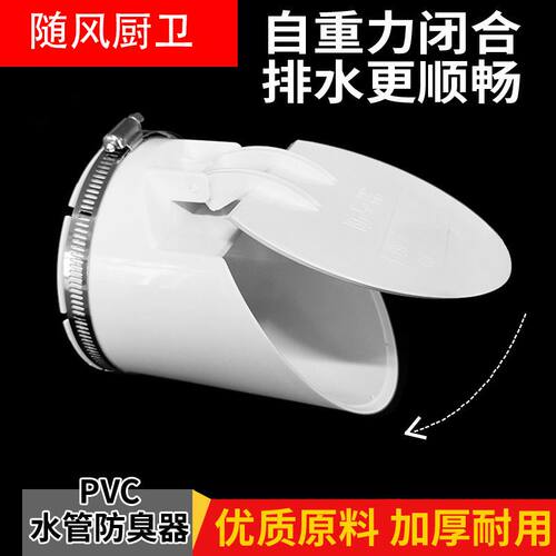 防臭防虫防反水防臭器韩羚包邮
