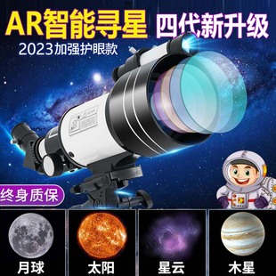 AR天文望远镜高清专业级观星高倍儿童小型科学男孩入门级自动寻星