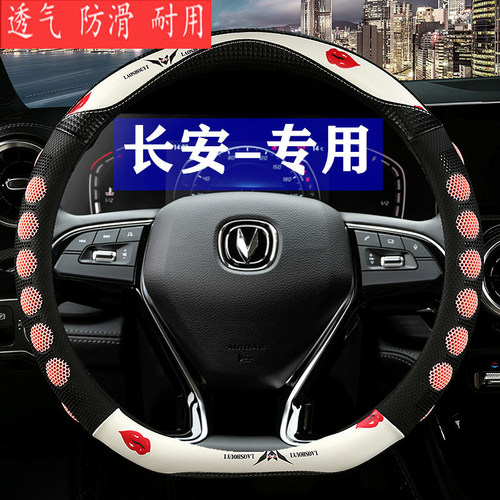 汽车方向盘长安四季通用