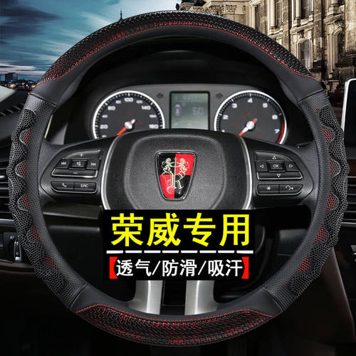 汽车人方向盘套荣威蜂窝