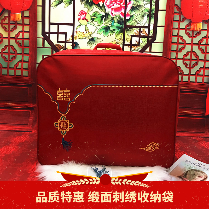 结婚装被子的收纳袋新娘陪嫁大红色喜被婚庆礼品棉花被包装袋手提
