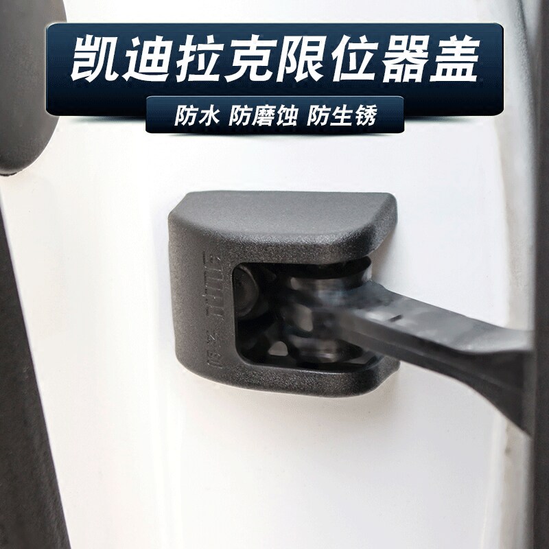 适用于凯迪拉克ATSL XTS SRX XT5改装专用车门限位器保护装饰盖壳|msdalam kategori kereta/artikel/Fitting/Refit, aksesori luar automotif/pemasangan hiasan/melindungi, aksesori luar automotif, aksesori luar yang lain - dari Buy2taobao.com untuk memberikan perkhidmatan ejen Taobao profesional membeli