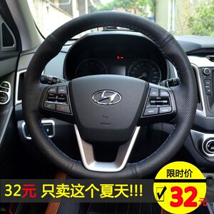 ix25途胜索纳塔8/9真皮方向盘套