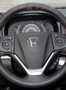 本田新款/老款CRV/07/08/09/10/11款CRV凌派专用真皮手缝方向盘套
