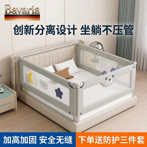 德国床围栏护栏宝宝防摔防护栏床边防掉床儿童挡板婴幼儿床上护栏