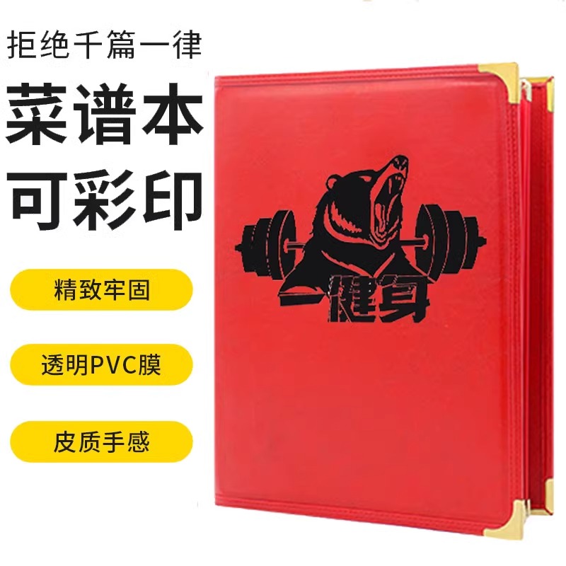透明pvc活页菜谱本饭店餐厅菜单夹价目表a4皮革酒店服务指南定制