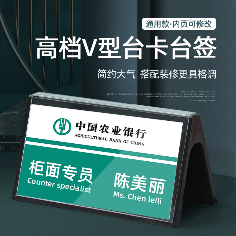 V型台签台牌三角座位牌桌牌立牌台卡展示牌架透明桌签学生姓名牌