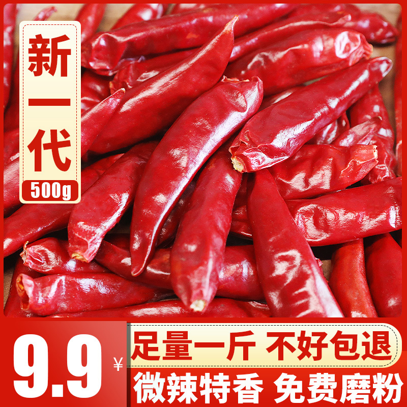 新一代干红辣椒散装微辣特香重庆河南农家贵州特产四川朝天椒