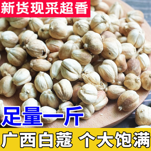 川渝味道白蔻饱满清香