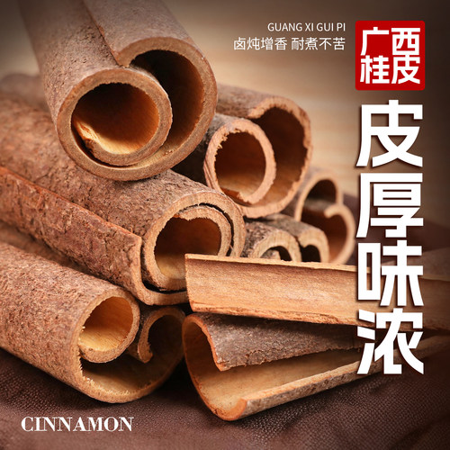 广西桂皮卤香味浓当季新货