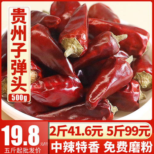 四川农家子弹头中辣剪川菜调料