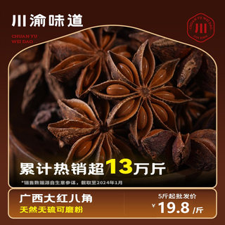 八角大料500g桂皮香叶草果组合散装家用调味料做菜调料香料大全