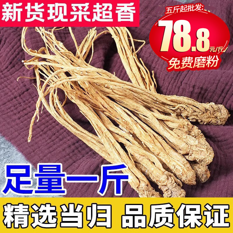 当归50g 甘肃特产干归片卤水炖肉川菜烧菜大料香料调料佐料大全