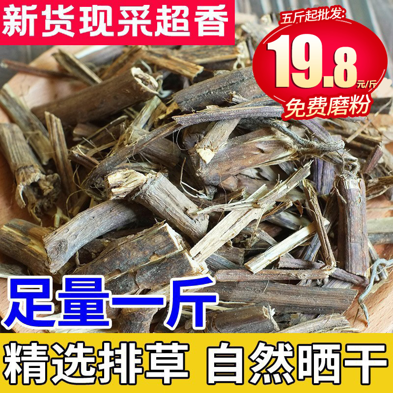 自然晒干优质新货排草