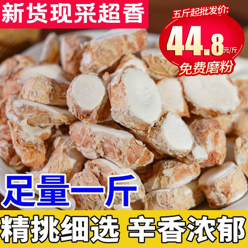 大山奈500g提味去腥调味料