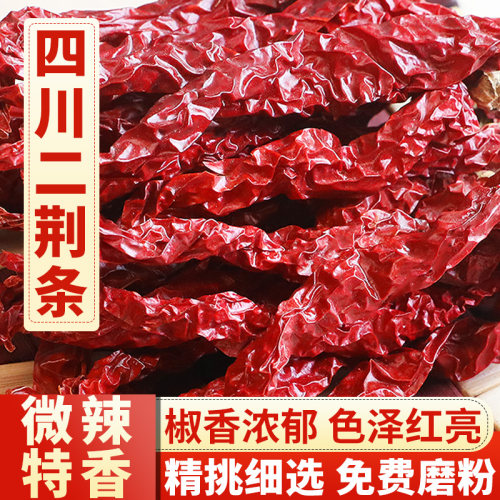 川渝味道二荆条干辣椒微辣特香
