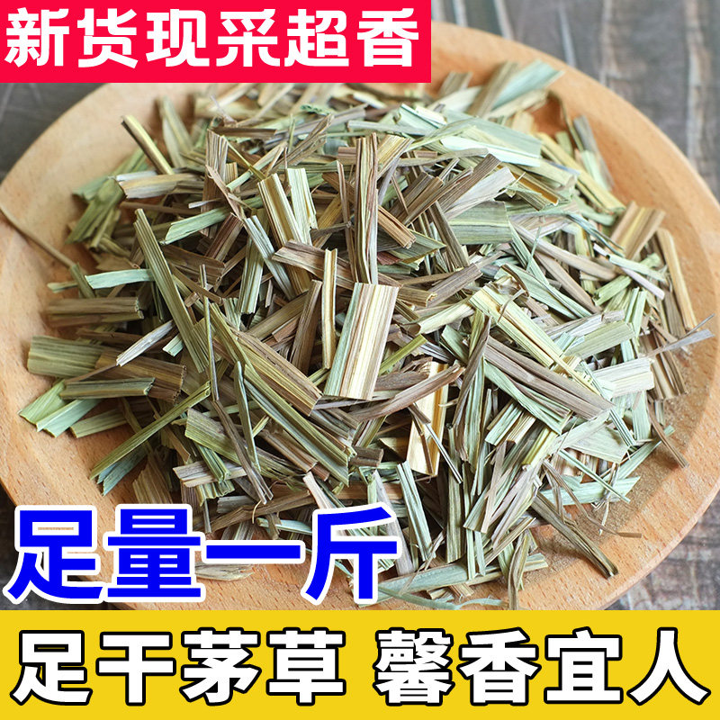 香茅草香毛草发500g散装卤水炖肉火锅麻辣香锅香料调料大全