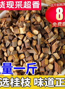 广西特产桂枝深山老树调味卤水料炖肉250g非500g原产地无硫