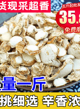 广东山奈500g 农家调味沙姜大料卤菜炖肉三奈无硫香料大全调料